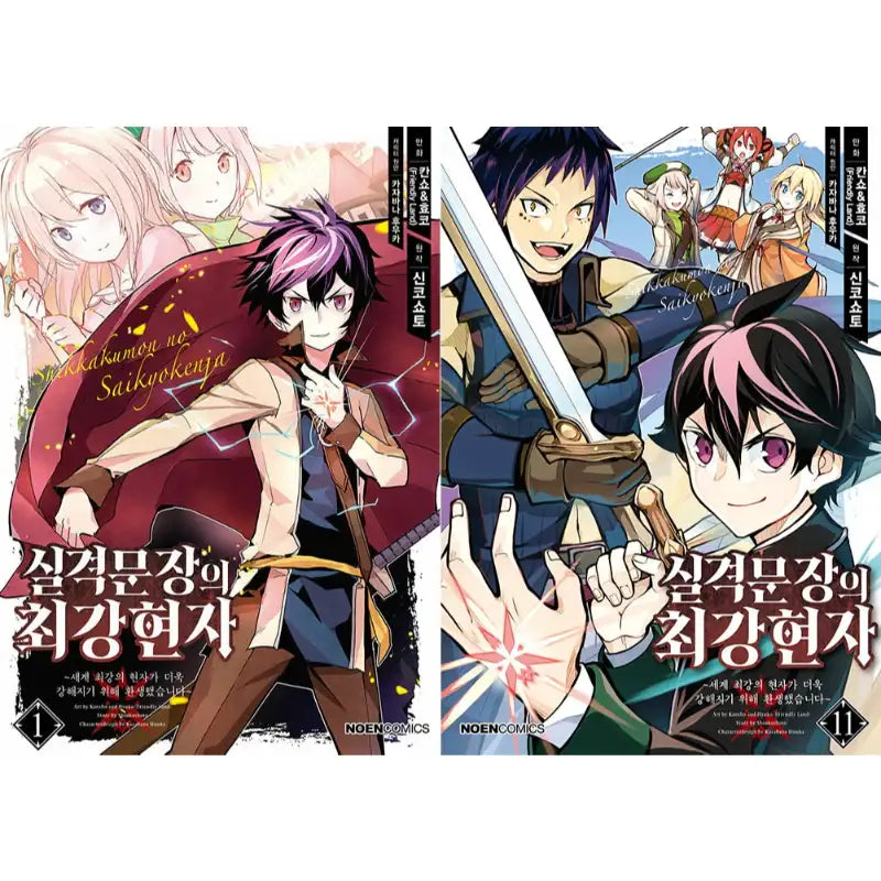 The Strongest Sage With The Weakest Crest - Manhwa - Video Publishing Media - Manhwa - Harumio