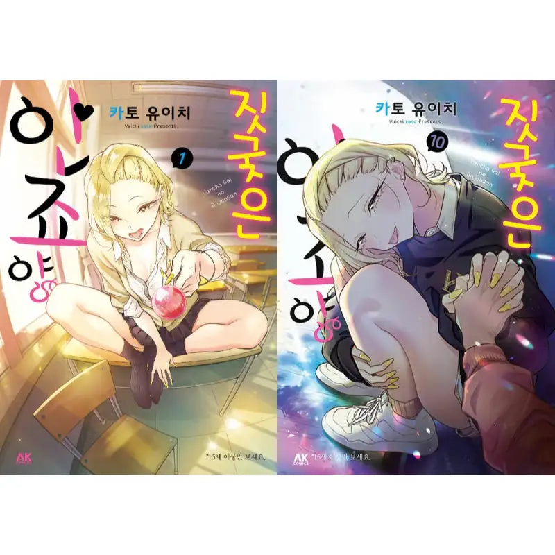 Yancha Gal No Anjo-san - Manga - AK (AK Communications) - Manga - Harumio