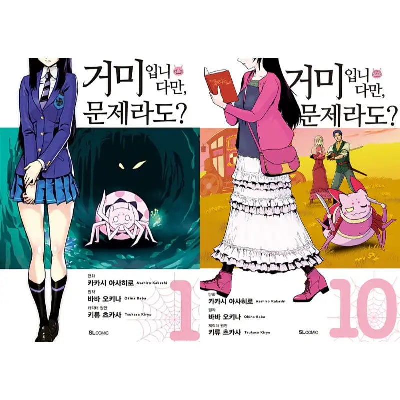 So I'm a Spider, So What? - Manga - D&C Media - Manhwa - Harumio