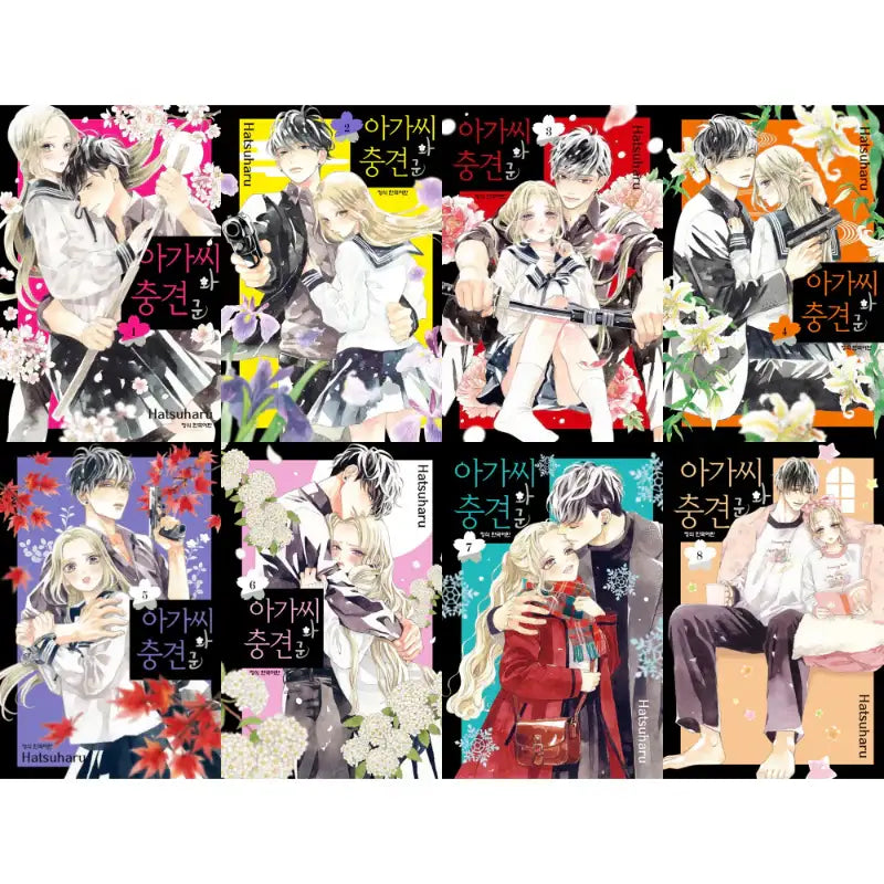 A Girl And Her Guard Dog - Manga - Haksan Munhwasa - Manga - Harumio