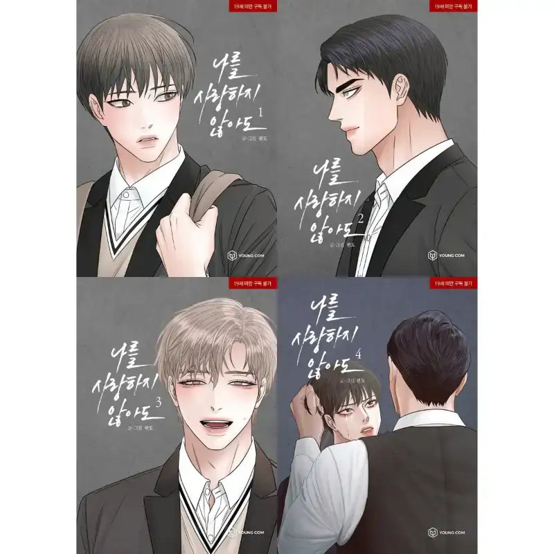 SALE - Love Me Not - Manhwa - YOUNGCOM - Manhwa - Harumio