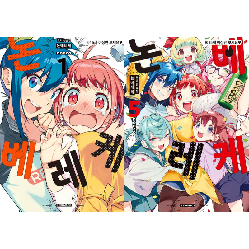 Youkai Izakaya Nonbereke - Manhwa
