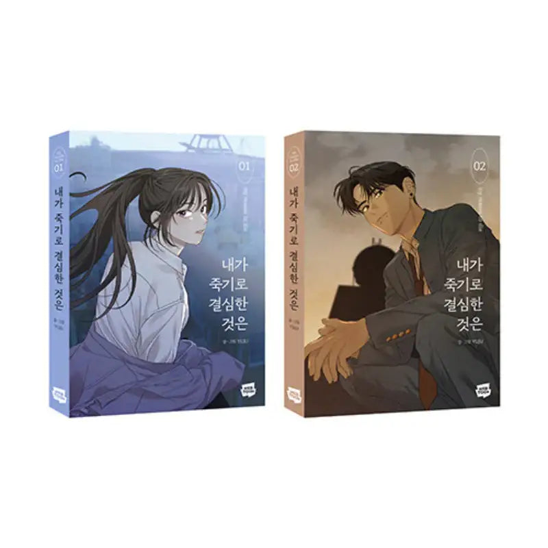 My Reason to Die - Manhwa - Naver Webtoon - Manhwa - Harumio