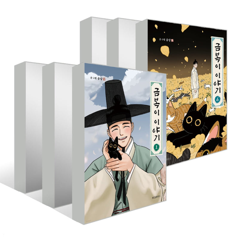 The Geumboki Story Manhwa Book