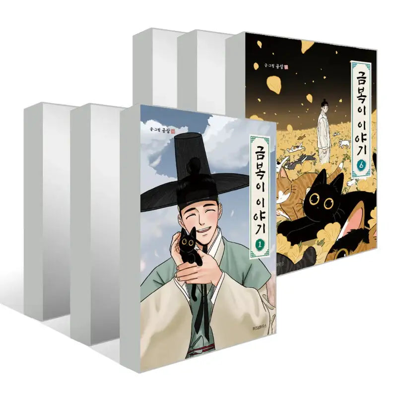 The Geumboki Story Manhwa Book - Wisdom House - Manhwa - Harumio