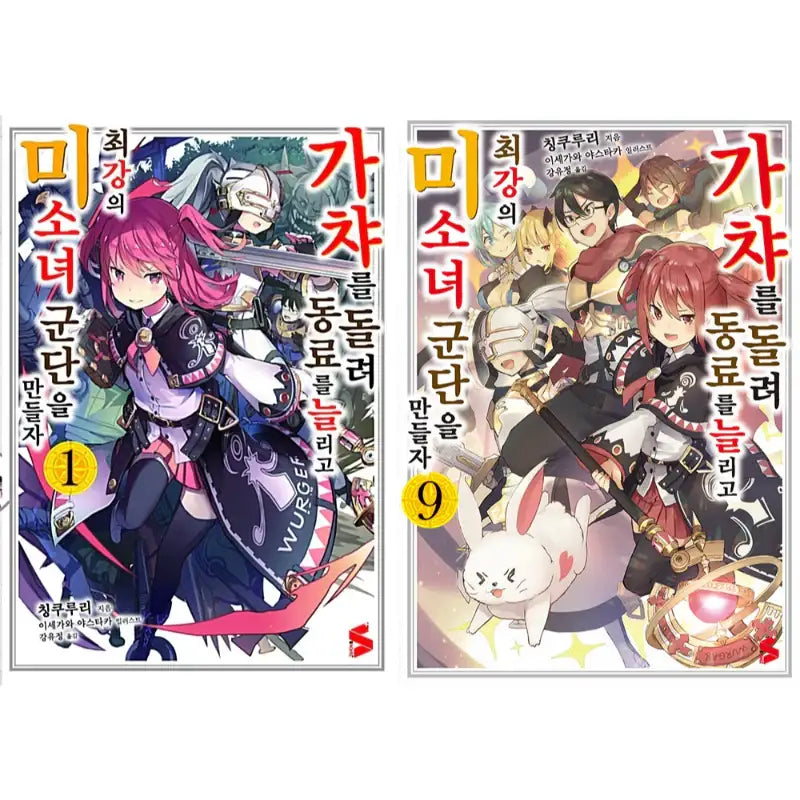 Using Gacha To Increase My Companions And To Create The Strongest Girls’ Army Corps - Light Novel - Somi Media - Light Novel - Harumio