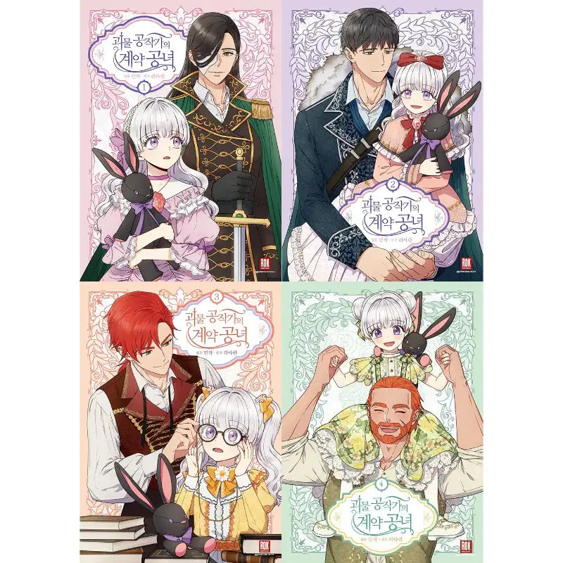 The Monstrous Duke's Adopted Daughter - Manhwa - Seoul Media Comics - Manhwa - Harumio
