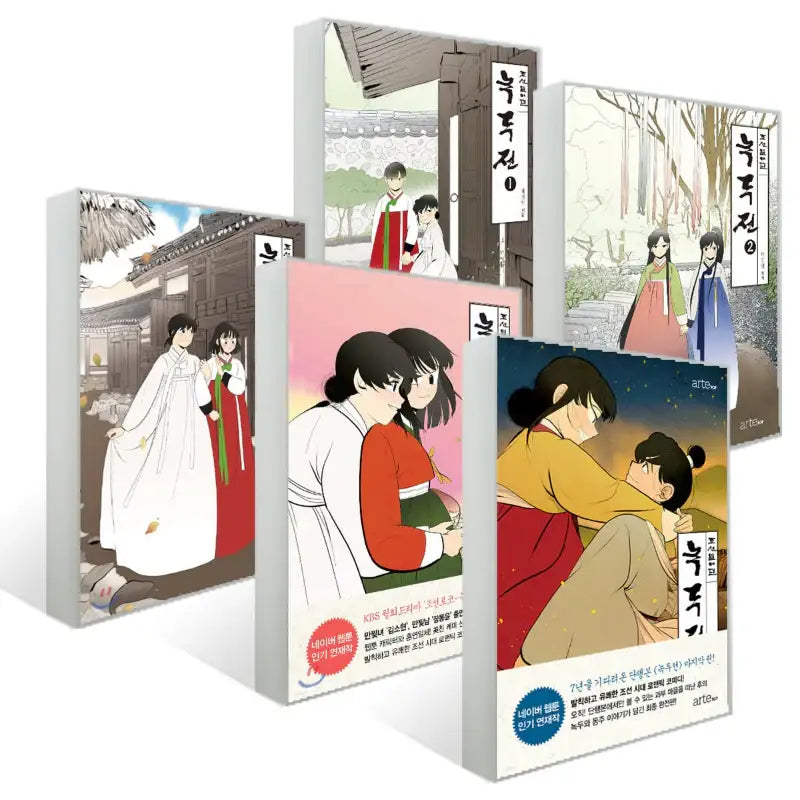 Tale of Nokdu Manhwa - ArtePOP(아르테팝) - Manhwa - Harumio