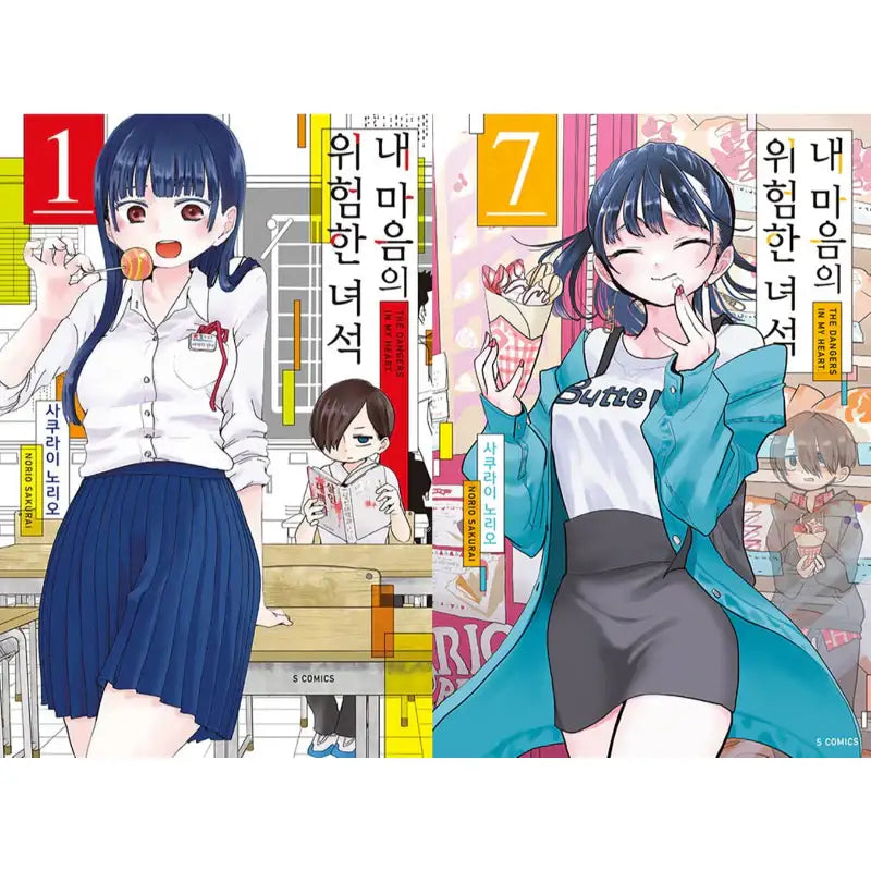 The Dangers In My Heart - Manga - Somi Media - Manga - Harumio