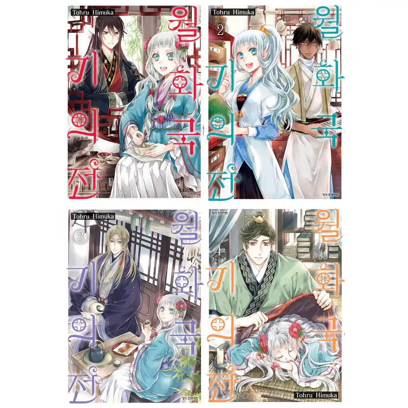 The Eccentric Doctor Of The Moon Flower Kingdom - Manga - Haksan Munhwasa - Manga - Harumio