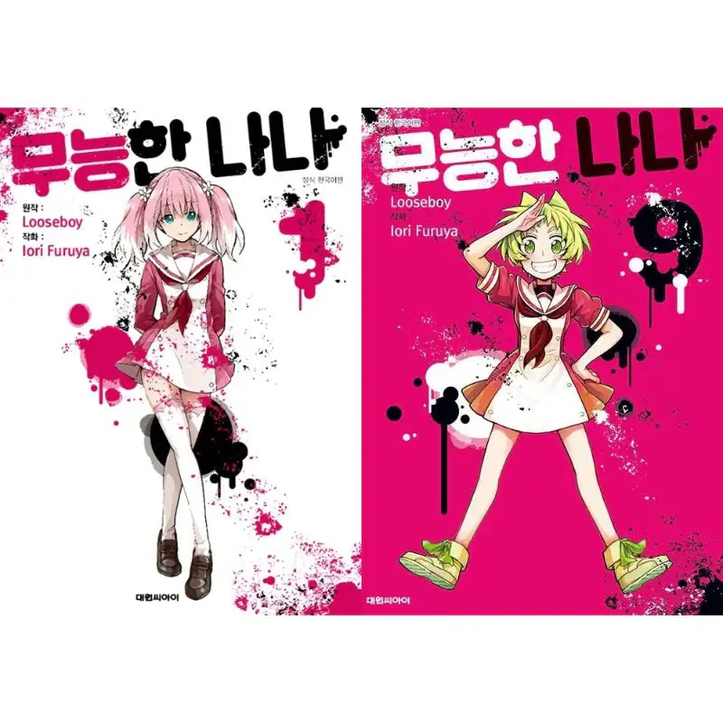 Talentless Nana - Manhwa - Daewon C.I. - Manhwa - Harumio