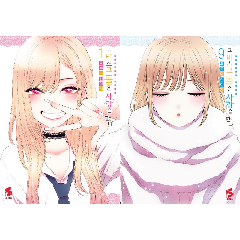 My Dress-Up Darling - Manga