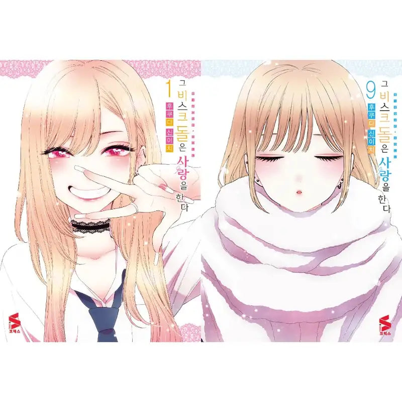 My Dress-Up Darling - Manga - D&C Media - Manga - Harumio