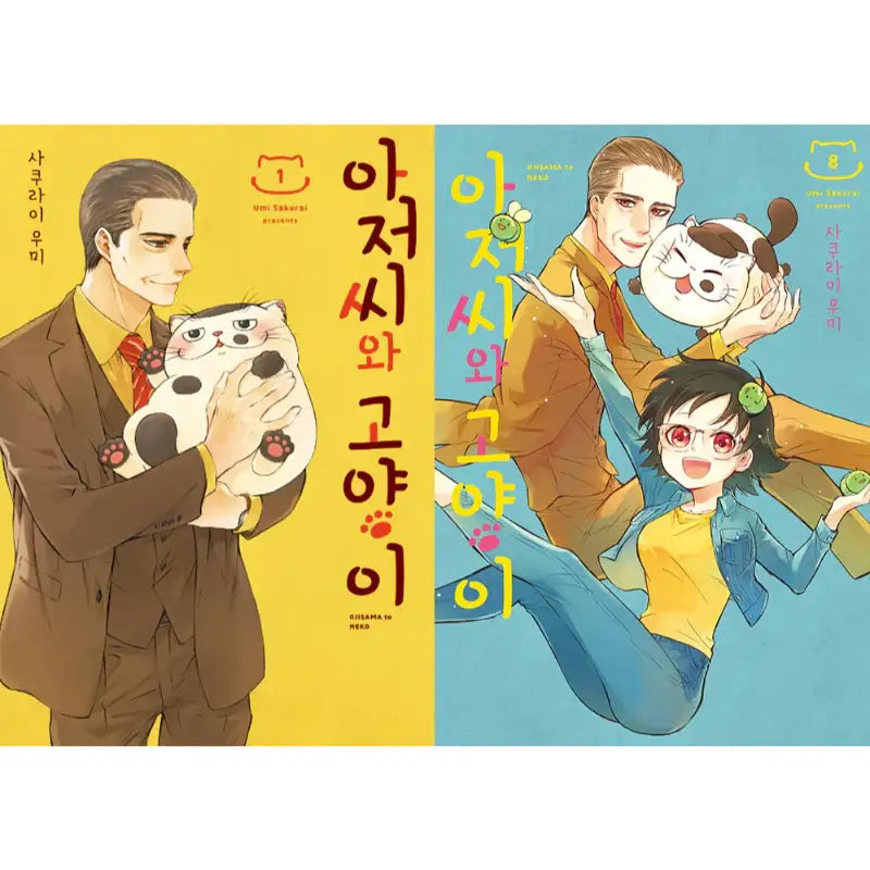 A Man And His Cat - Manhwa - D&C Media - Manhwa - Harumio