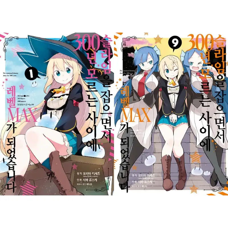 I've Been Killing Slimes For 300 Years And Maxed Out My Level - Manga - Video Publishing Media - Manga - Harumio