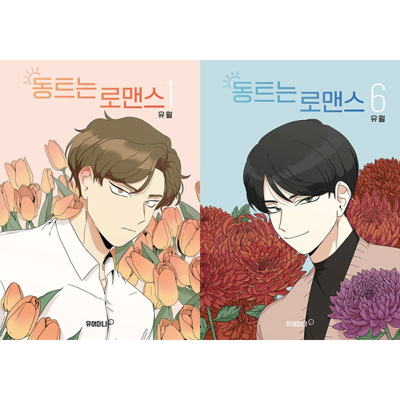 Daybreaking Romance - Manga