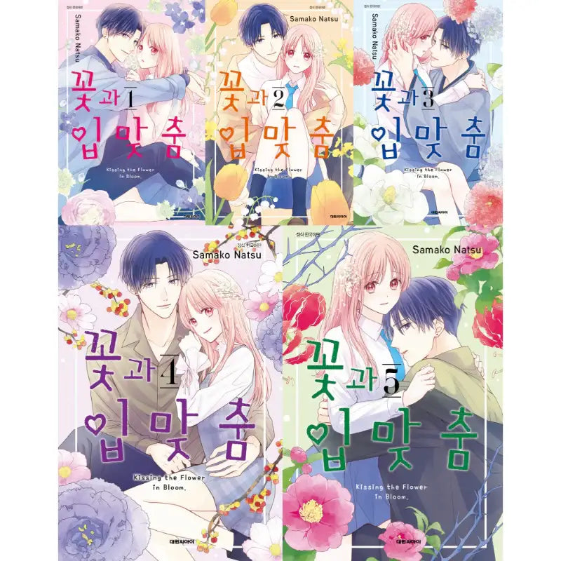 Kissing The Flower In Bloom - Manga - Daewon C-I (Cartoon) - Manga - Harumio