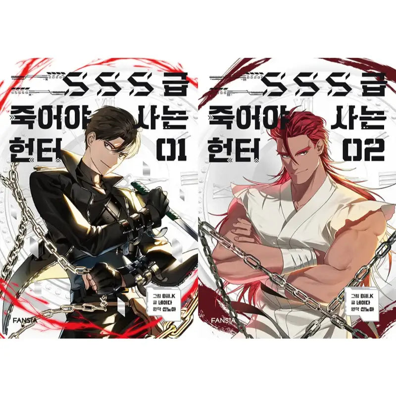 SSS-Class Revival Hunter - Manga - Pansia - Manga - Harumio