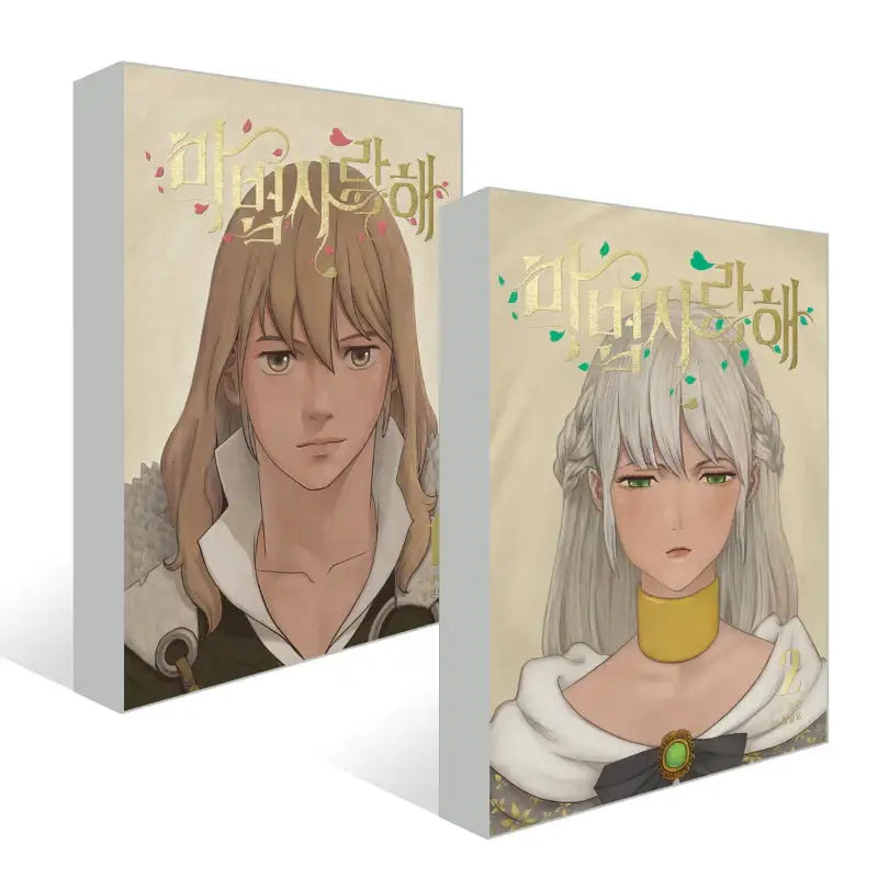 Mage Again - Manhwa - Jaedam Books - Manhwa - Harumio