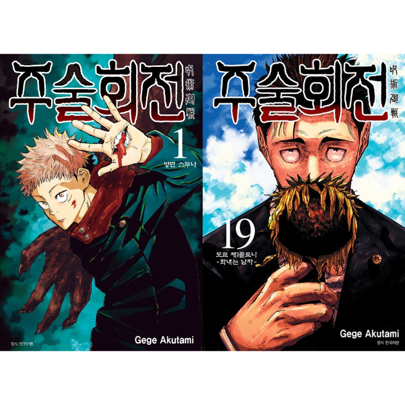 Jujutsu Kaisen Manga