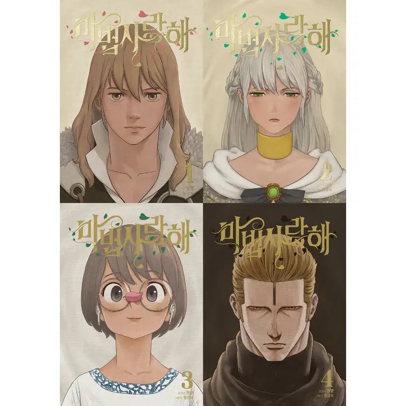 Mage Again - Manhwa - Jaedam Books - Manhwa - Harumio