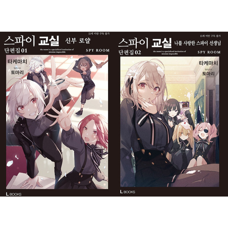 Spy Classroom - Light Novel