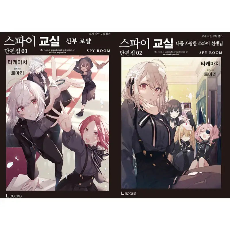 Spy Classroom - Light Novel - D&C Media - Light Novel - Harumio
