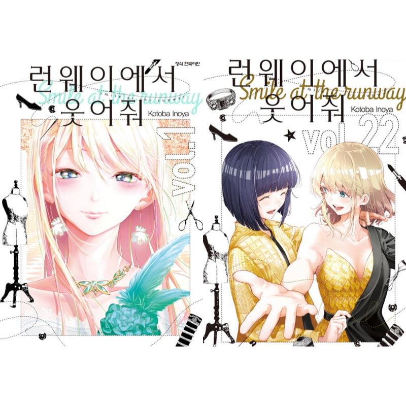 Smile Down The Runway - Manga