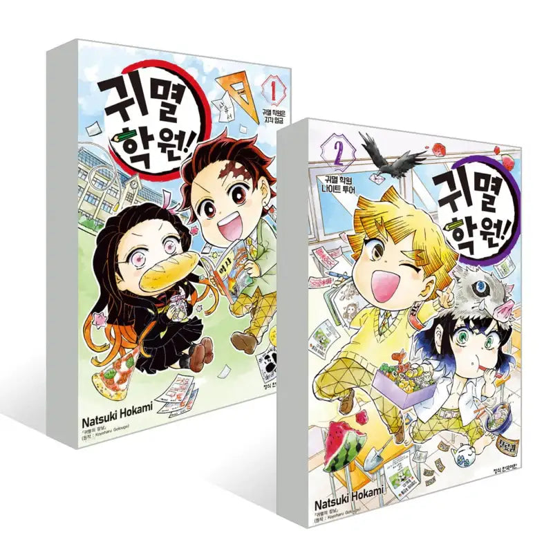 Kimetsu Gakuen! - Manhwa - Haksan Munhwasa - Manhwa - Harumio