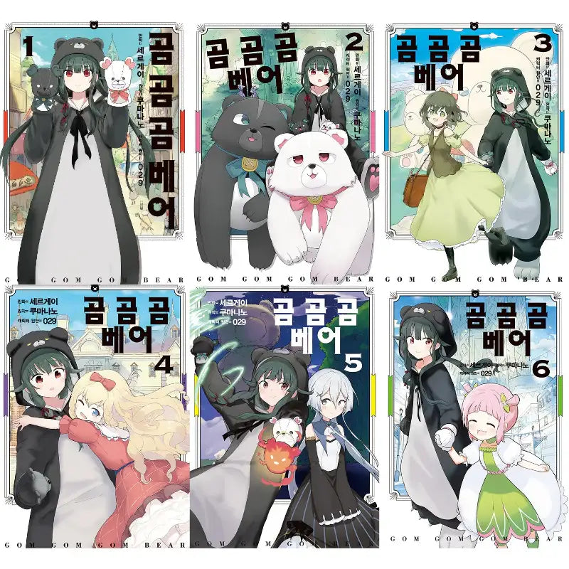 Kuma Kuma Kuma Bear - Manhwa - D&C Media - Manhwa - Harumio
