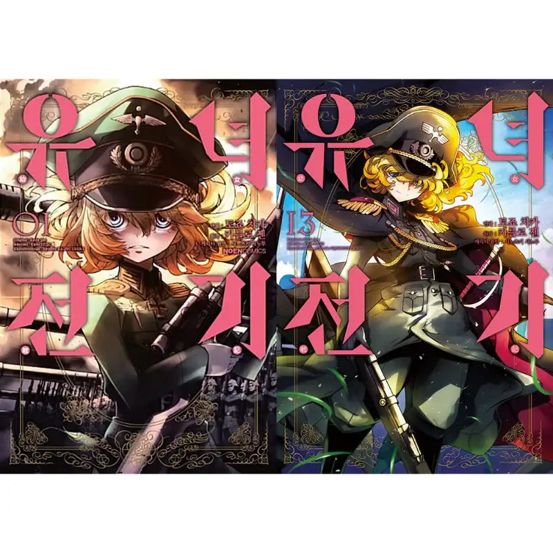 The Saga of Tanya the Evil - Manga - Video Publishing Media - Manga - Harumio