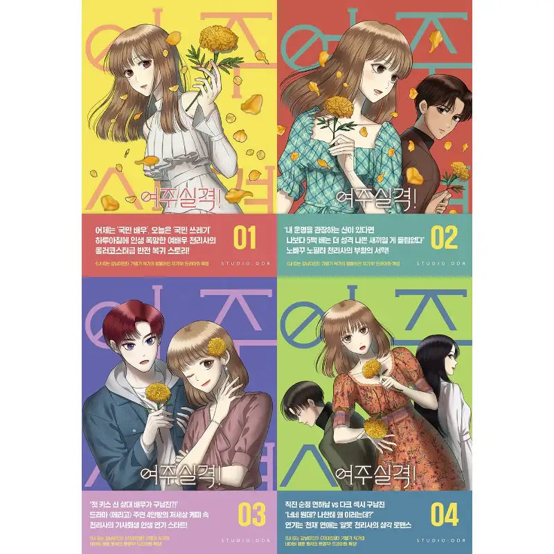 No Longer a Heroine! - Manhwa - Munhakdongne - Manhwa - Harumio