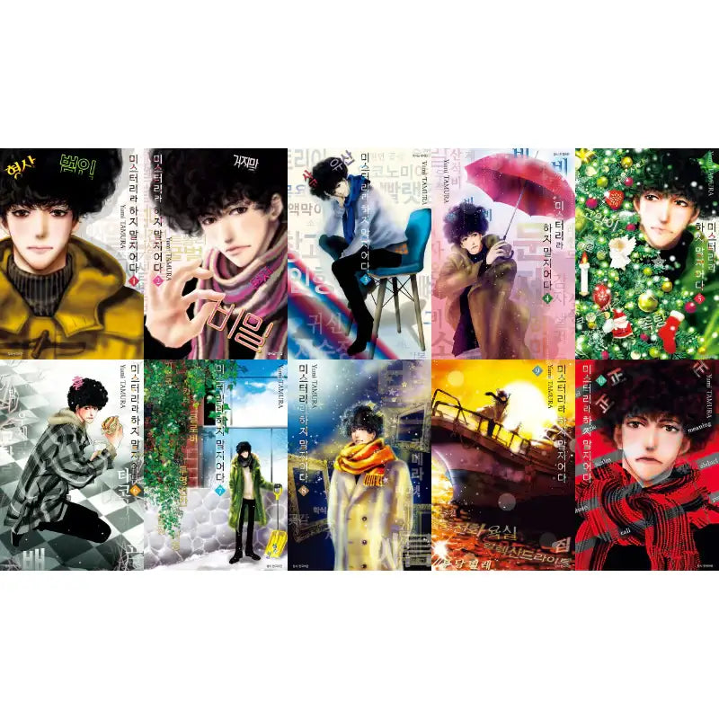 Do Not Say Mystery - Manga - Seoul Media Comics - Manga - Harumio
