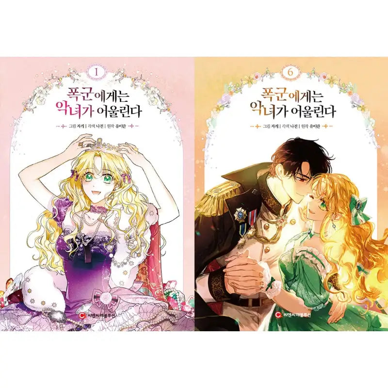 A Villainess For The Tyrant - Manhwa - OneCNC Revolution - Manhwa - Harumio