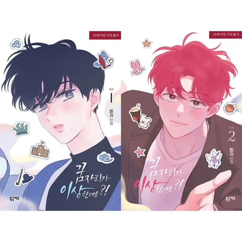 It's Just A Dream...Right?! - Manhwa - Arctic Fox - Manhwa - Harumio