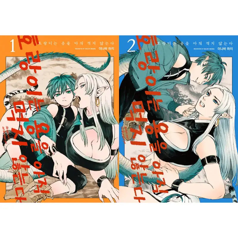 The Tiger Won't Eat the Dragon Yet. - Manga - Somi Media - Manga - Harumio