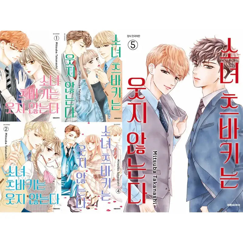 The Woman Tsubaki Doesn't Laugh - Manga - Daewon C.I. - Manga - Harumio