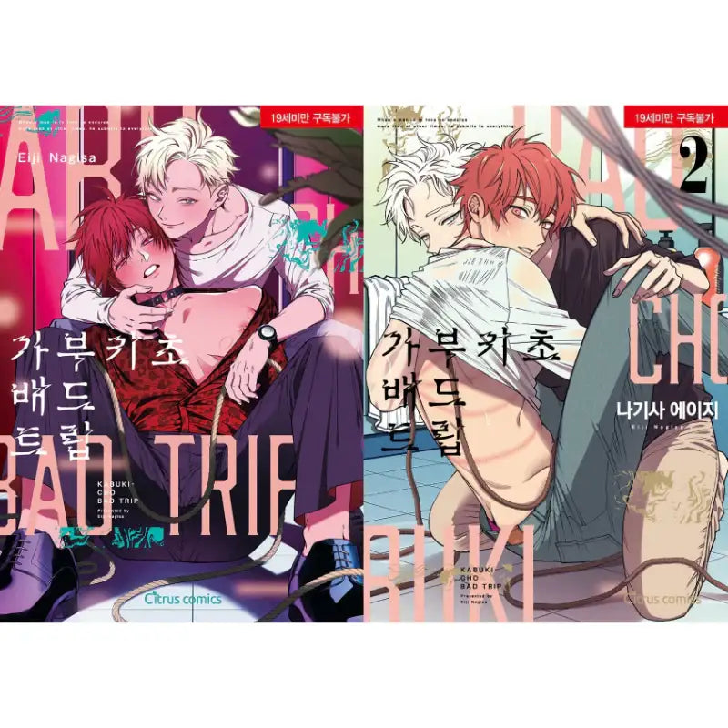Kabukicho Bad Trip - Manhwa - AblWorks - Manhwa - Harumio