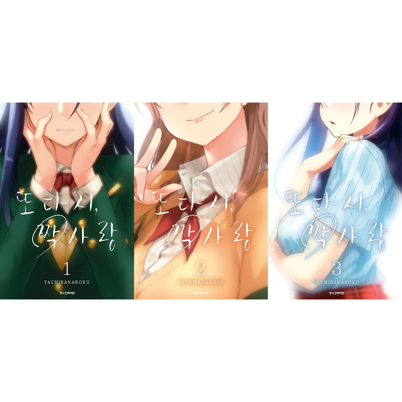 Mata, Kataomou - Manhwa
