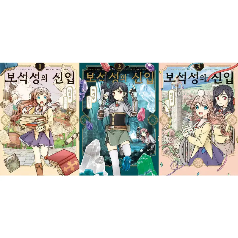 The Newbie Of The Ministry Of Precious Stones - Manga - YNKMEDIA - Manga - Harumio