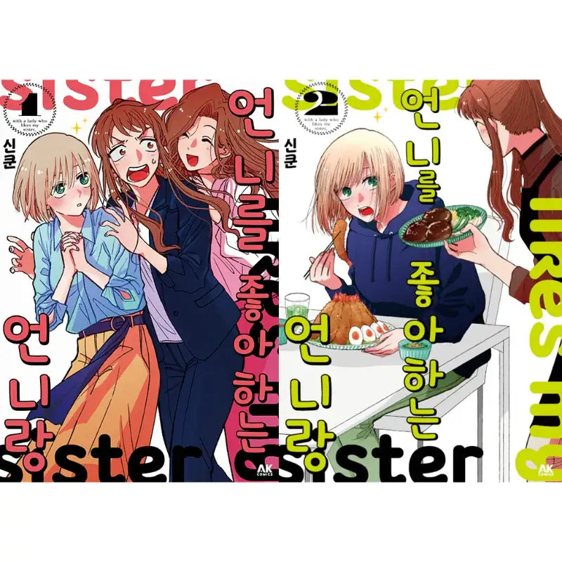 With A Lady Who Likes My Sister - Manga - AK (AK Communications) - Manga - Harumio