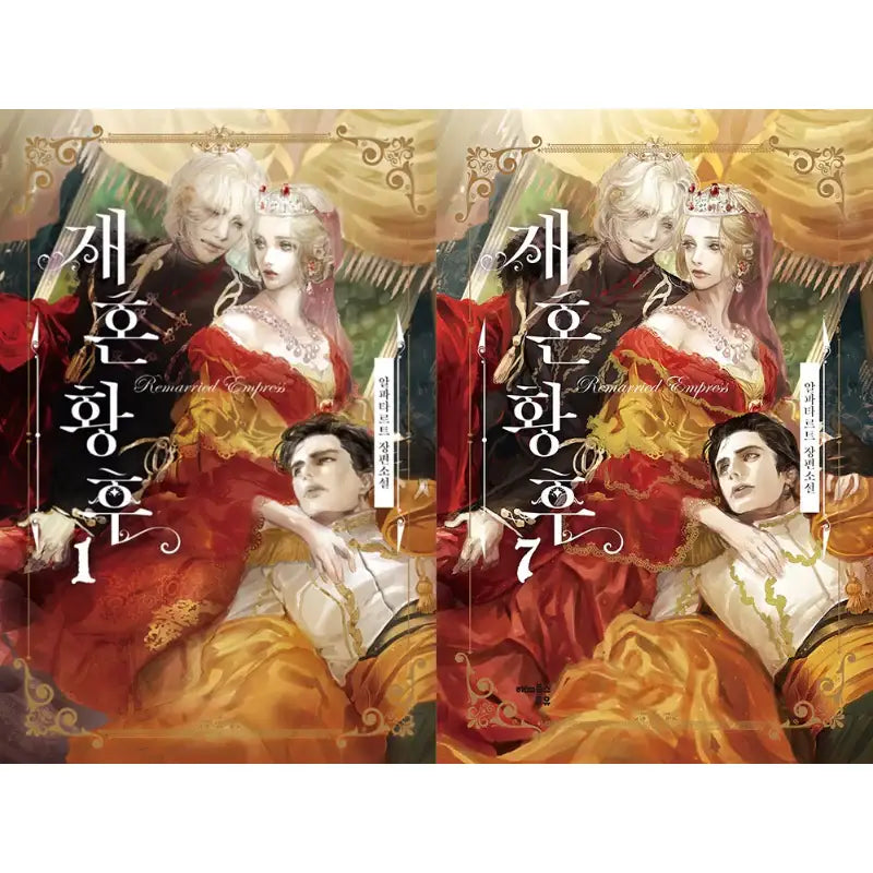 Remarried Empress - Novel - Happy Books To You - Novel - Harumio