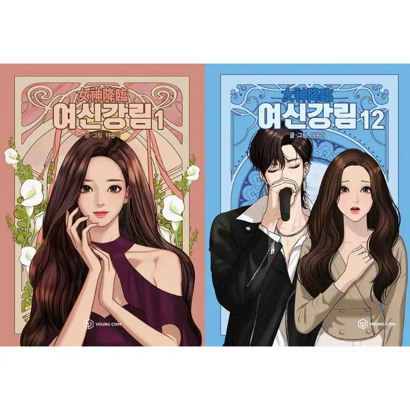 True Beauty Manhwa Books - YOUNGCOM - Manhwa - Harumio