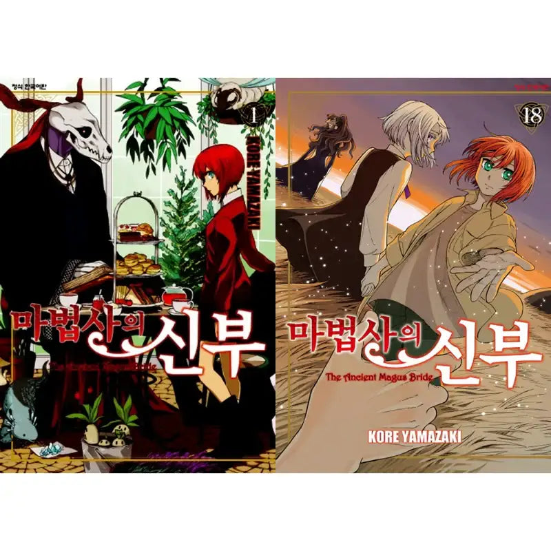 The Ancient Magus Bride - Manga - Haksan Publishing - Manga - Harumio