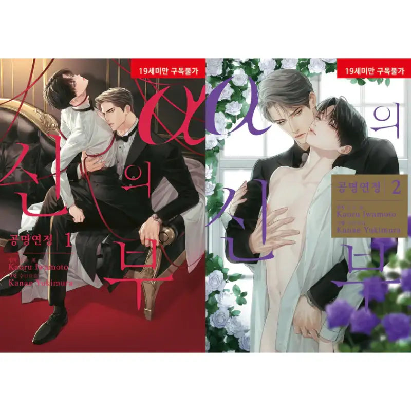 The Alpha's Bride - Manga - Hyundai Intelligence Developer - Manhwa - Harumio