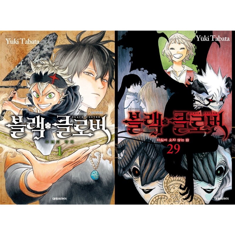 Black Clover - Manhwa - Daewon CI (Comic) - Manhwa - Harumio