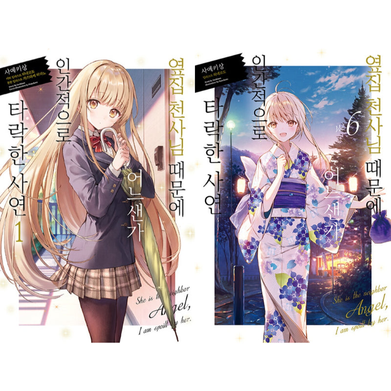 The Angel Next Door Spoils Me Rotten - Light Novel