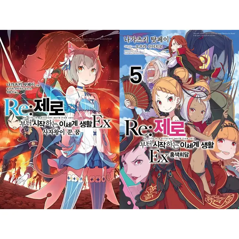 Re:Zero − Starting Life In Another World Ex - Light Novel - Video Publishing Media - Light Novel - Harumio