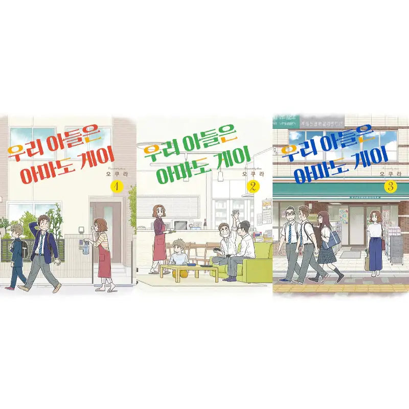 I Think Our Son Is Gay - Manhwa - Somy Media - Manhwa - Harumio