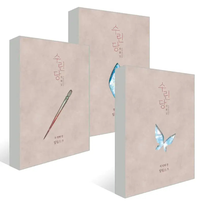 Surindang: Where You Fix Your Scales - Manhwa - Jaedam Books - Manhwa - Harumio